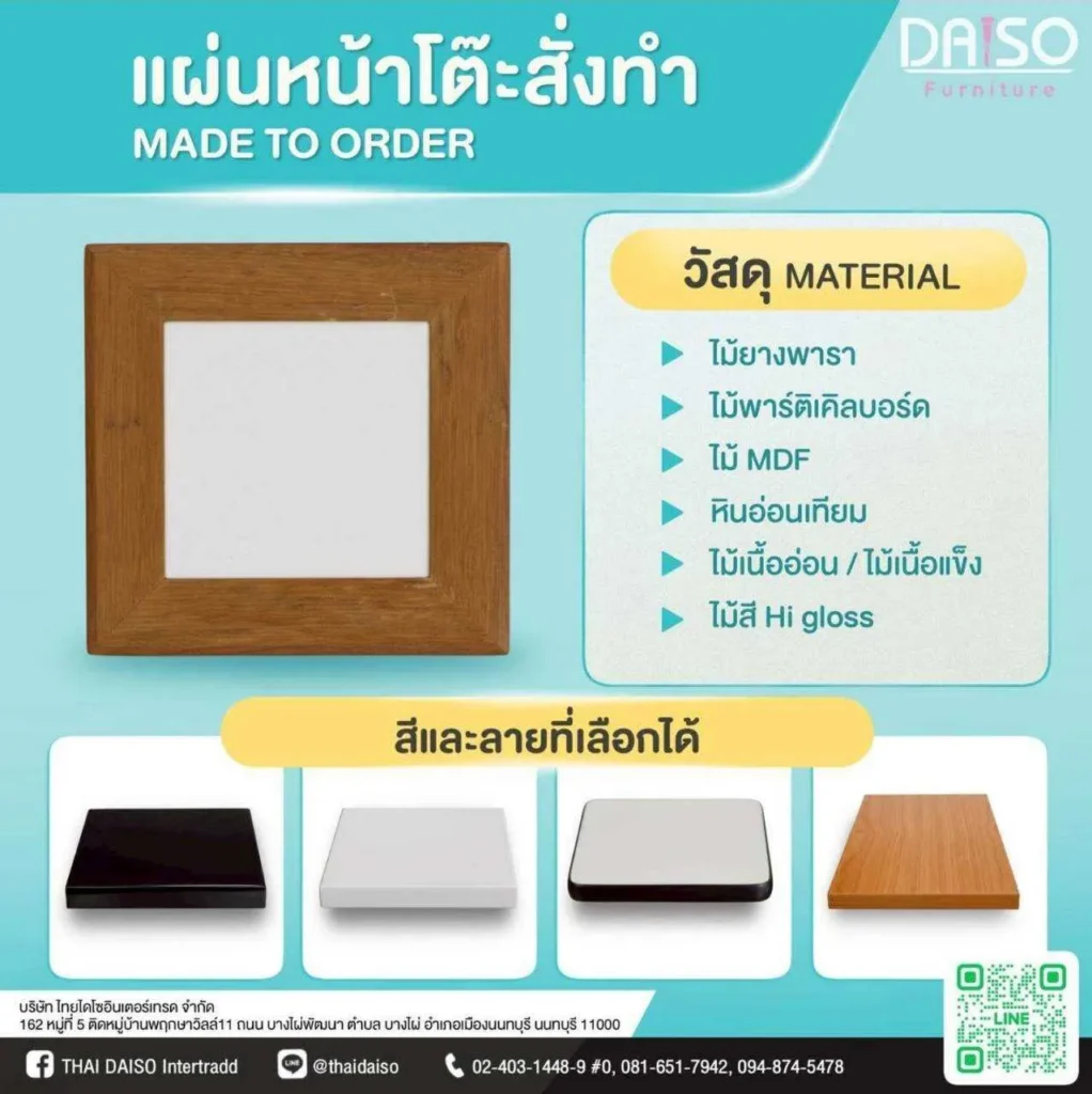 ขาโต๊ะเหล็ก